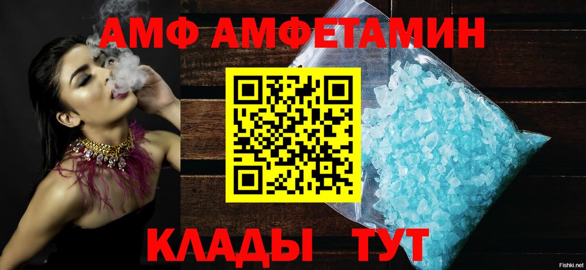 АМФ Розовый Усолье-Сибирское