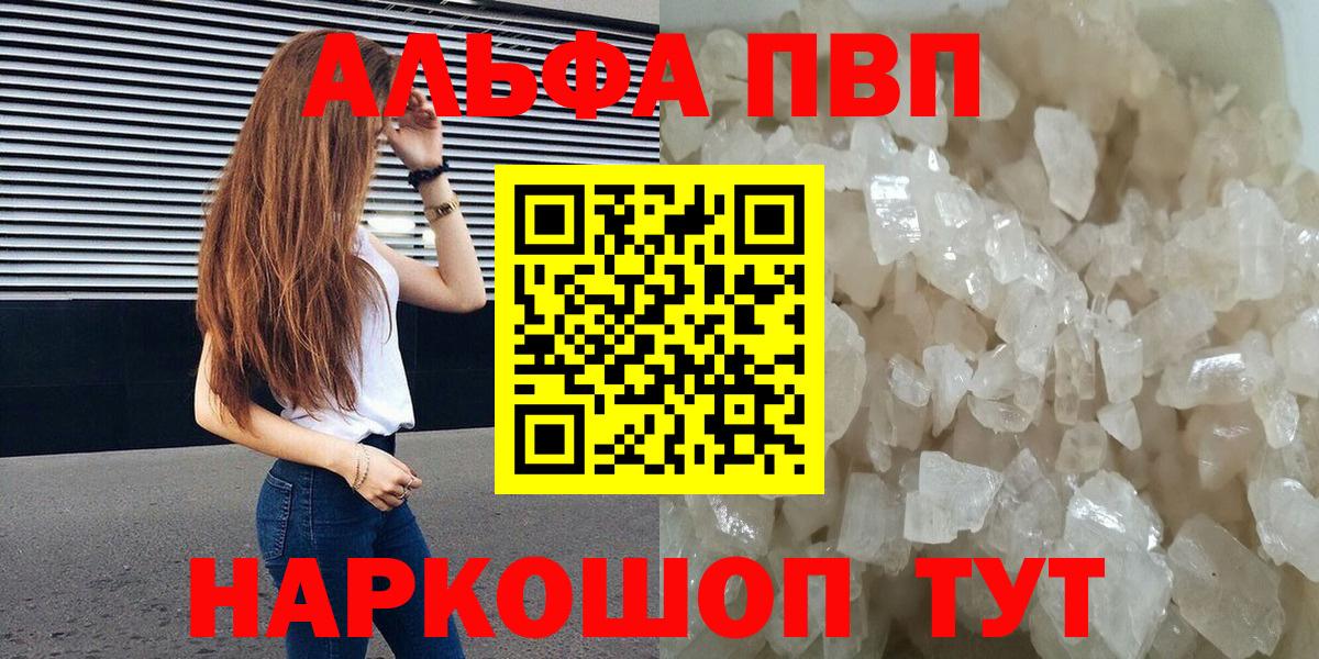 Альфа ПВП Соль Усолье-Сибирское
