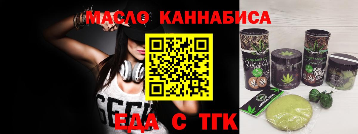 Усолье-Сибирское  Cannafood конопля  Вход с VPN 