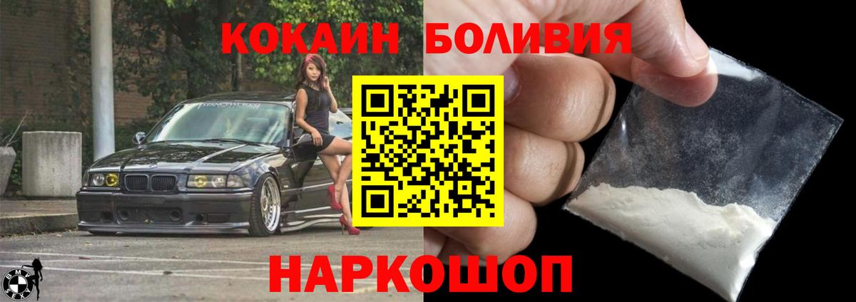 Кокаин 98%  Вход с VPN  Усолье-Сибирское  Кокаин 97% 
