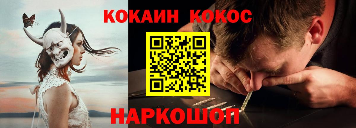 COCAIN Эквадор Усолье-Сибирское
