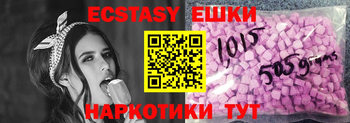 ЭКСТАЗИ 300 mg  ЭКСТАЗИ VHQ  Вход с VPN  Усолье-Сибирское 