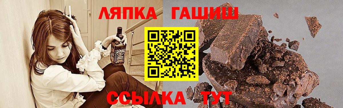 ГАШ  Гашиш гашик  Усолье-Сибирское  Вход с VPN  Гашиш Ice-O-Lator 