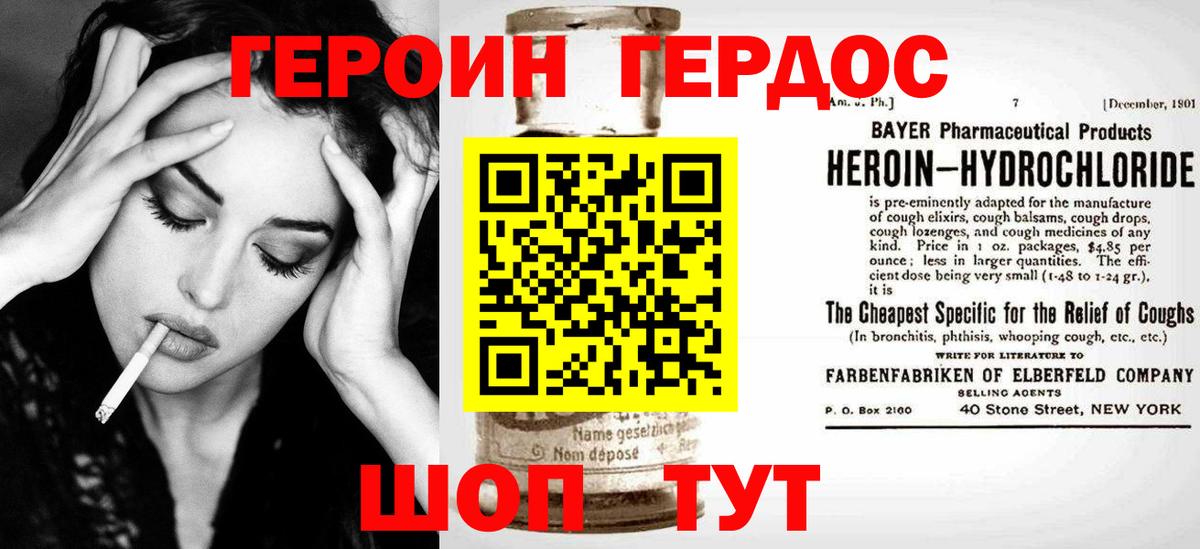 ГЕРОИН VHQ Усолье-Сибирское