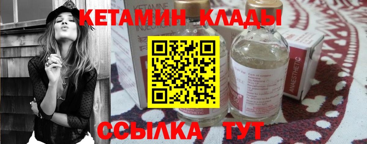 КЕТАМИН ketamine Усолье-Сибирское