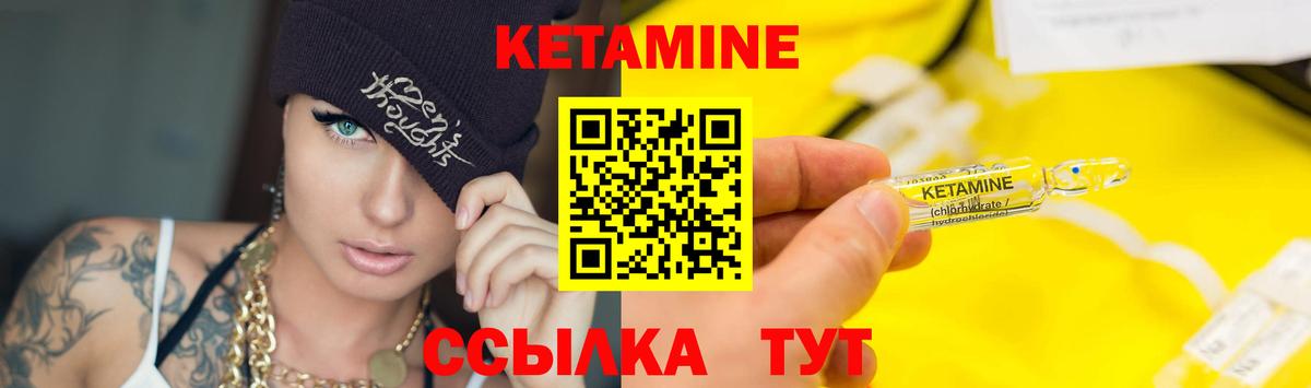 Кетамин VHQ  даркнет состав  Усолье-Сибирское  Вход с VPN 