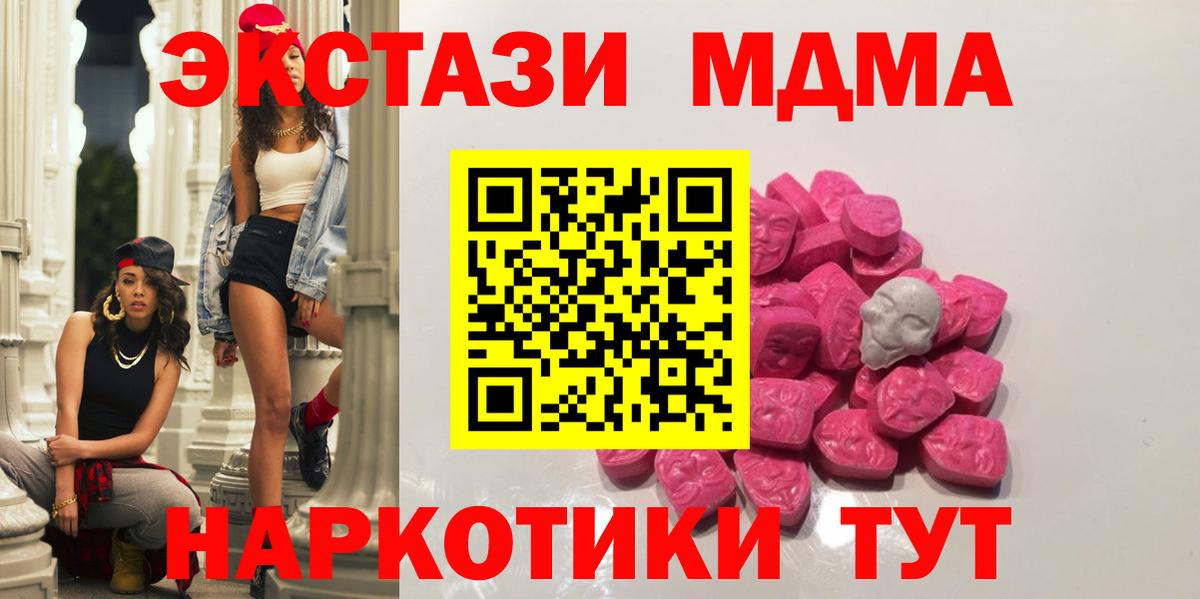 Усолье-Сибирское  MDMA Molly  Вход с VPN 