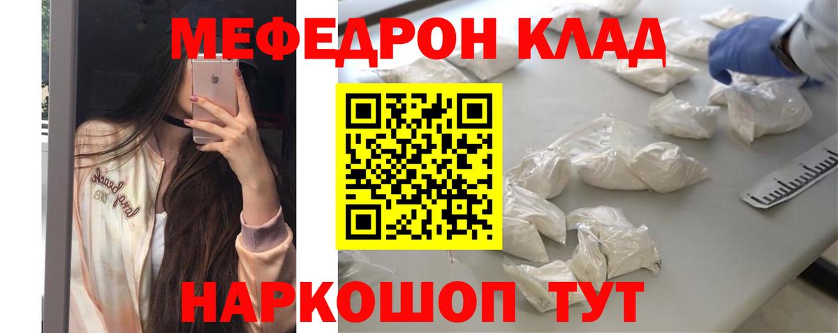 Меф  Меф 4 MMC  Вход с VPN  Усолье-Сибирское  Меф кристаллы  купить закладку  МЕФ 