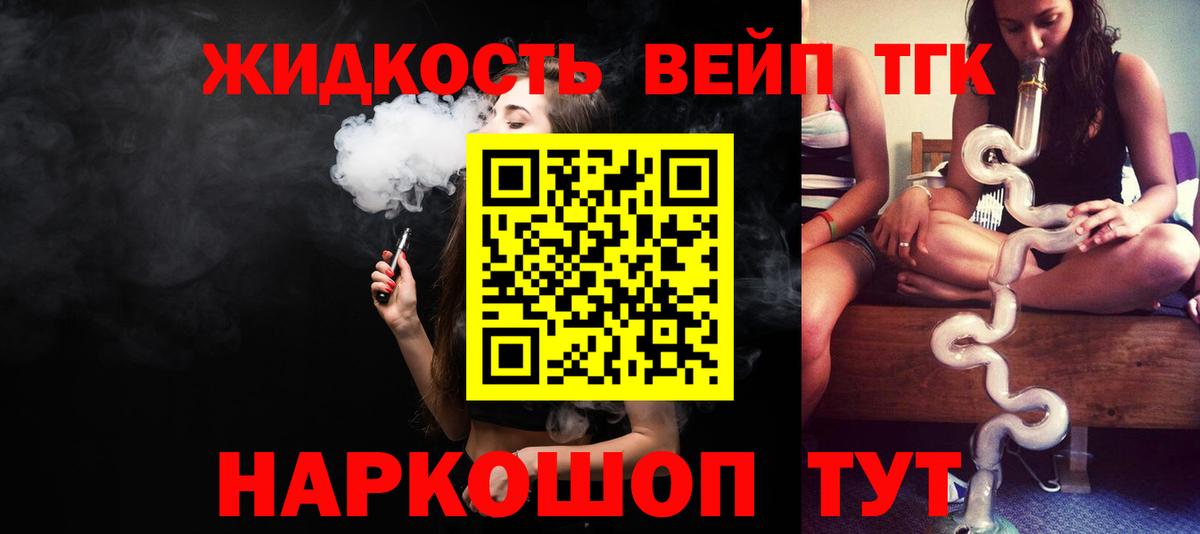 ТГК концентрат Усолье-Сибирское